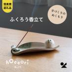 信楽焼 明山のふくろう香立て hc-36