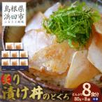 産の新鮮な天然のどぐろを活かした自家製炙り漬け丼の具