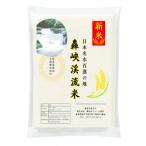ふるさと納税 諫早市 令和7年産 にこまる 精白米  5kg 長崎県諫早市産