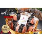 和牛 上総の特選 牛肉 かずさ ハンバーグ 160g