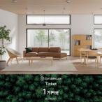 旭川家具 カンディハウス 返礼品自由選定型