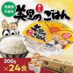 美里のおいしいごはん コシヒカリ100%使用