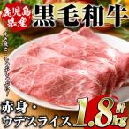 黒毛和牛 5等級 カタ ウデ スライス 計約1.8kg