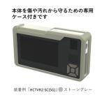手回し充電テレビ ラジオ+シリコンケースセット