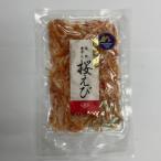 駿河湾産 桜えび素干し25g×3個 合計75g
