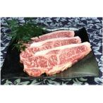 のブランド牛 若狭牛 サーロインステーキ用 200g×3枚