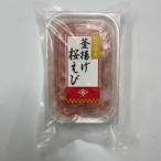 駿河湾産 釜揚げ桜えび75g×4個 合計300g