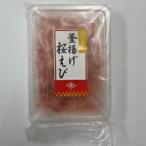 駿河湾産 釜揚げ桜えび170g×2個 合計340g