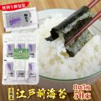 新富津漁協 高級焼のり 8切サイズ5枚入×50束