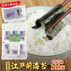 新富津漁協 高級焼のり 8切サイズ5枚入×100束