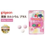 葉酸タブレットCaプラス ヨーグルト ストロベリー