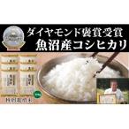 最高級魚沼産コシヒカリ 雪椿 30kg