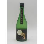ひやおろし 計720ml