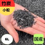 竹炭 粉末 6L