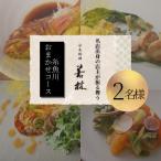 日本料理若林 名店出身の店主が振る舞う