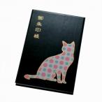 漆器の御朱印帳 桐製 標準サイズ ねこ 水玉模様