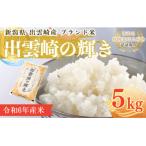 ふるさと納税 出雲崎