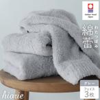 ふるさと納税 今治市 (今治タオル)わたつぼみ 綿蕾 フェイスタオル 3枚セット グレー【I003830FT3GY】