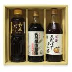 児玉醤油こだわり3本セット 醤油