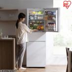 冷凍冷蔵庫 アイリスオーヤマ ホワイト 3ドア 235L