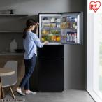 冷凍冷蔵庫 アイリスオーヤマ ブラック 3ドア235L
