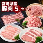 産豚肉5kgセット_K65_0006_1