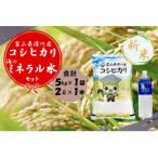 滑川産コシヒカリ 令和8年産新米 精米5kg