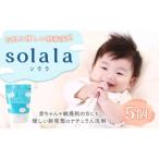 KONOITO お肌に優しい酵素洗剤solala5個セット 5個