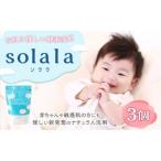 KONOITO お肌に優しい酵素洗剤solala3個セット 3個