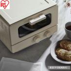 ふるさと納税 大河原町 オーブントースター(4枚焼き)  アイボリー アイリスオーヤマ[53752858]