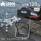 7075トレックチェア 背付 グレー 持ち運び楽々でアウトドア…