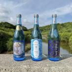 泡盛3本セット 青 Blue15度 美ら蛍30度