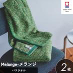 今治タオル biotone バスタオル 2枚