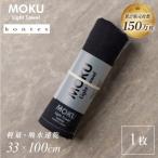 MOKU フェイスタオル 1枚