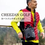 クリーザンゴルフ カートバッグボックス