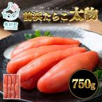 前浜たらこ太物 750g