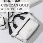 クリーザンゴルフ カートバッグトート ホワイト