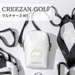 クリーザンゴルフ マルチケース ホワイト
