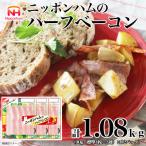 fu.... налог Asahikawa город [..... налог ] Nippon ветчина. половина бекон стандарт 4 листов входит ×3 полосный ×12 упаковка _ 03933