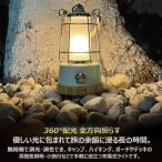 LEDランタン 調光 乾電池&amp;充電兼用