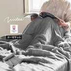 ふるさと納税 今治市 (今治タオル)ビレア ガーゼケット 1枚(チャコール)【I003440KT1CGY】