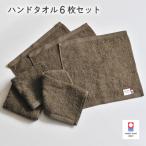 今治タオル ミニマルタオル ハンドタオル 6枚