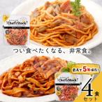 Chef’sStock 2種
