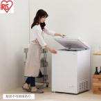 上開き式冷凍庫 100L