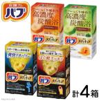 ふるさと納税 酒田市 花王のバブ　メディキュア　4種セット　6錠入×4箱