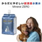 アクアストリート 超浸透水素水 ミネラルゼロ 350ml