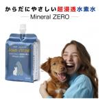 アクアストリート 超浸透水素水 ミネラルゼロ 350ml