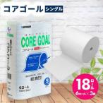 CORE GOAL トイレットペーパー シングル