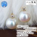 志摩産 アコヤ真珠 ピアス K18YG
