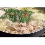 ふるさと納税 大川市 もつ鍋(白醤油)3人前セット(大川市)